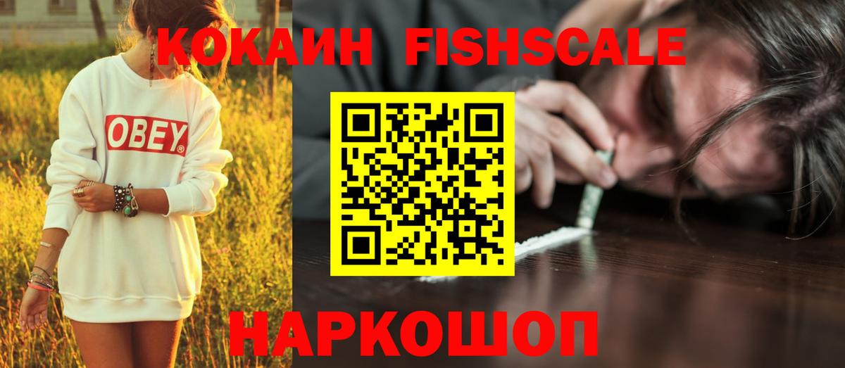 Прохладный  закладки  COCAIN  Cocaine 99%  Вход с VPN  COCAIN 99% 