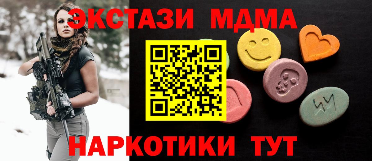 Ecstasy TESLA  Ecstasy XTC  ЭКСТАЗИ  Прохладный  Вход с VPN 