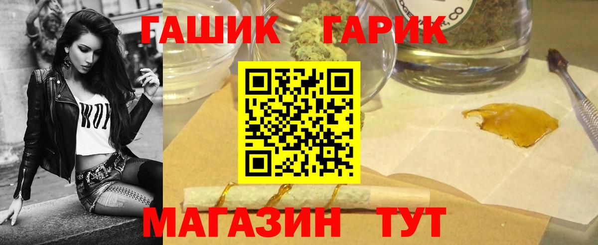 ГАШИШ  Гашиш hashish  Вход с VPN  Гашиш гашик  Прохладный 