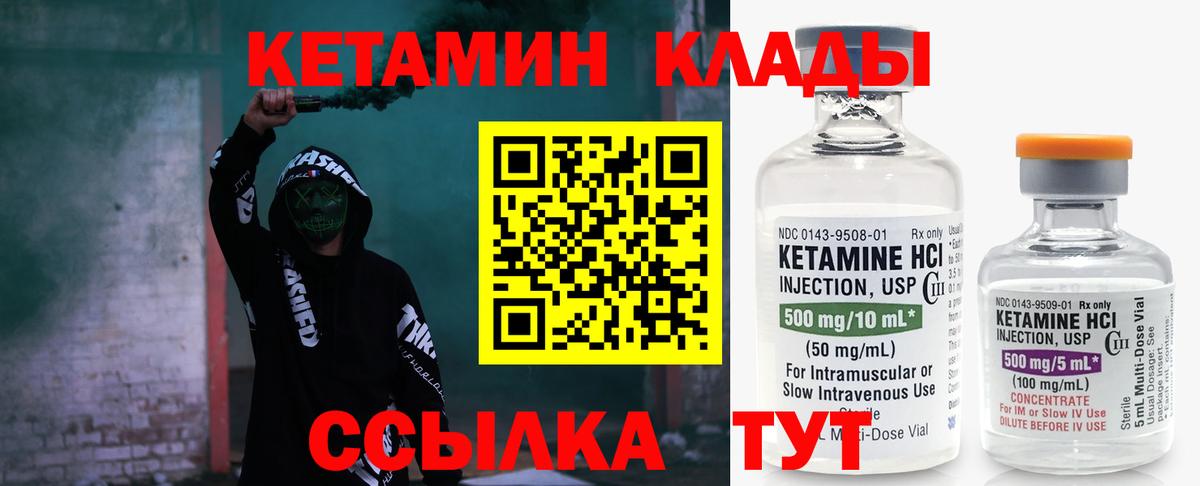 Кетамин VHQ    ТОР  Прохладный  Вход с VPN 