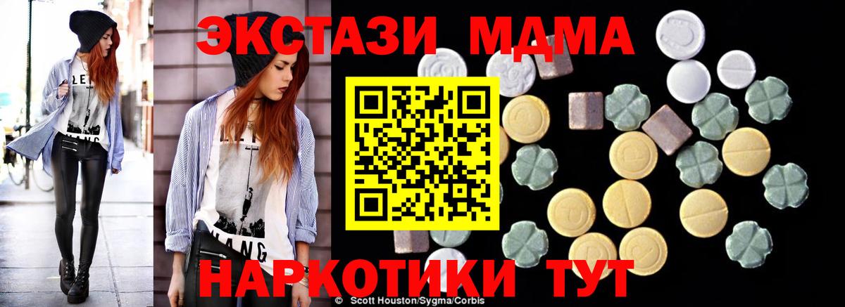 MDMA Molly Прохладный