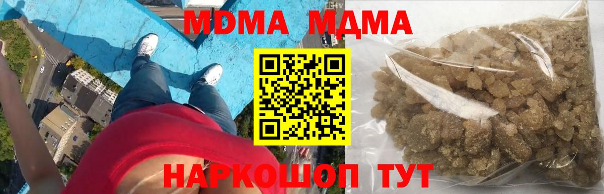 Прохладный  МДМА VHQ  МДМА  Вход с VPN 
