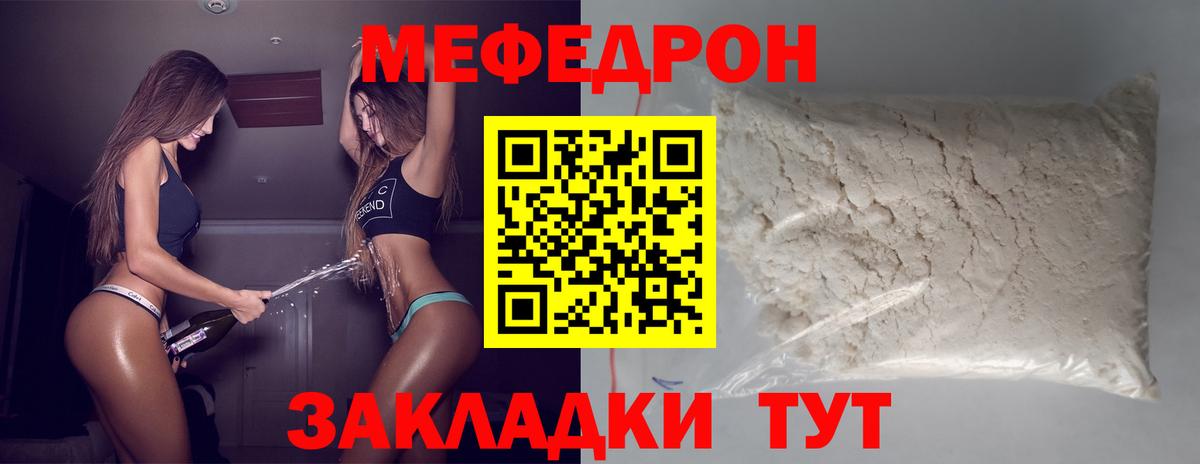 Прохладный  Мефедрон  Вход с VPN  Меф VHQ  МЕФ кристаллы 
