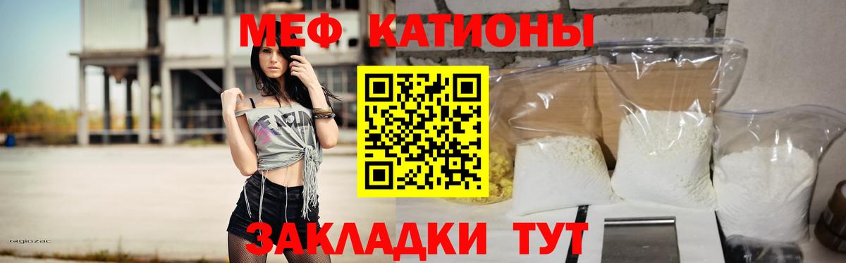 Меф кристаллы Прохладный