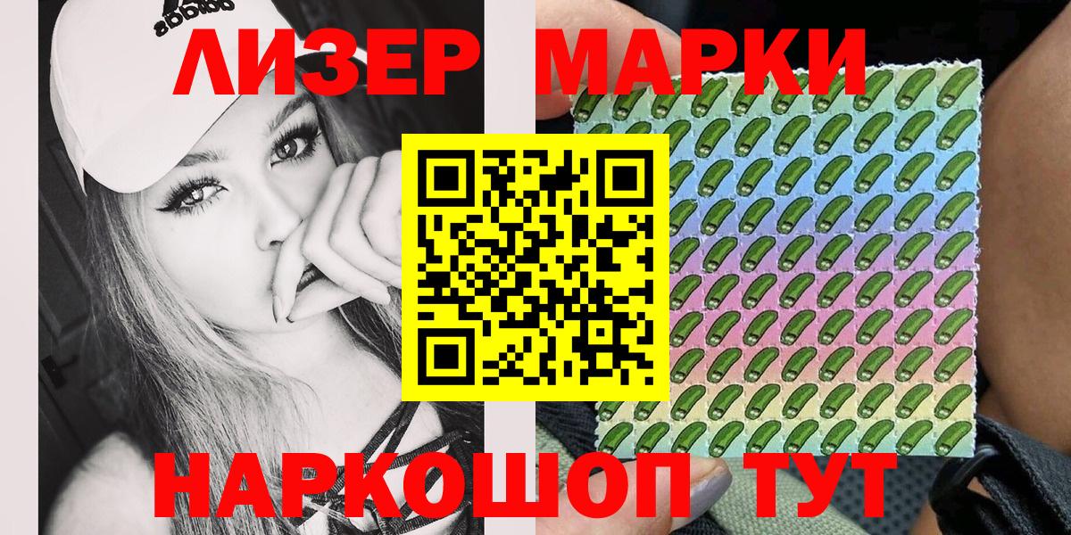 Марки N-bome 1500мкг  Марки N-bome 1500мкг  Прохладный  купить   Вход с VPN 