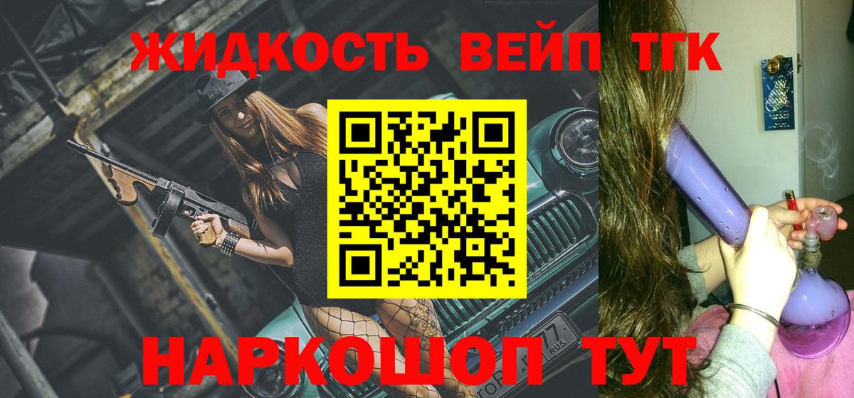 Дистиллят ТГК вейп с тгк Прохладный