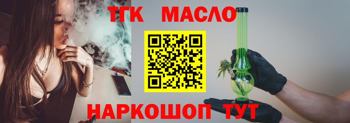 Прохладный  ТГК концентрат  Вход с VPN 
