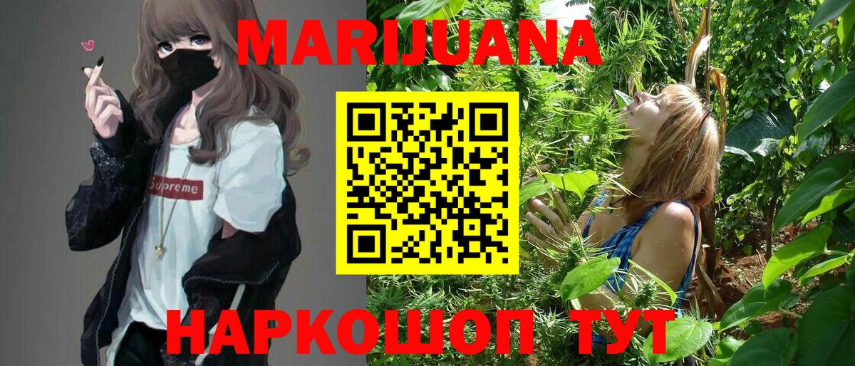 Марихуана марихуана  Вход с VPN  Прохладный  Конопля Bruce Banner 